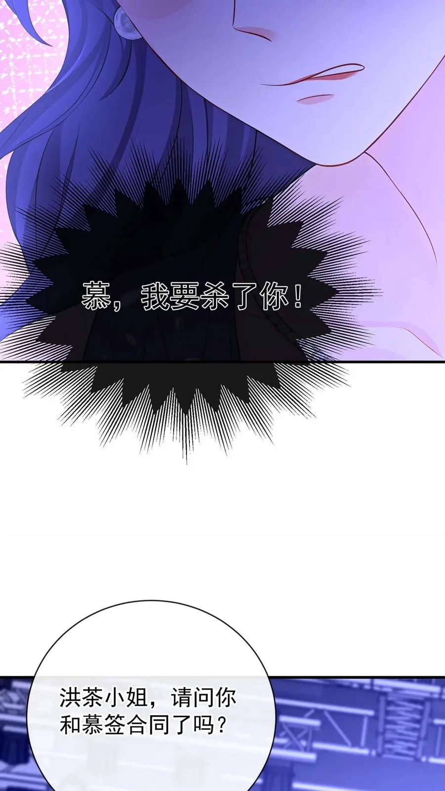 第199话 她才是我未来的老板43
