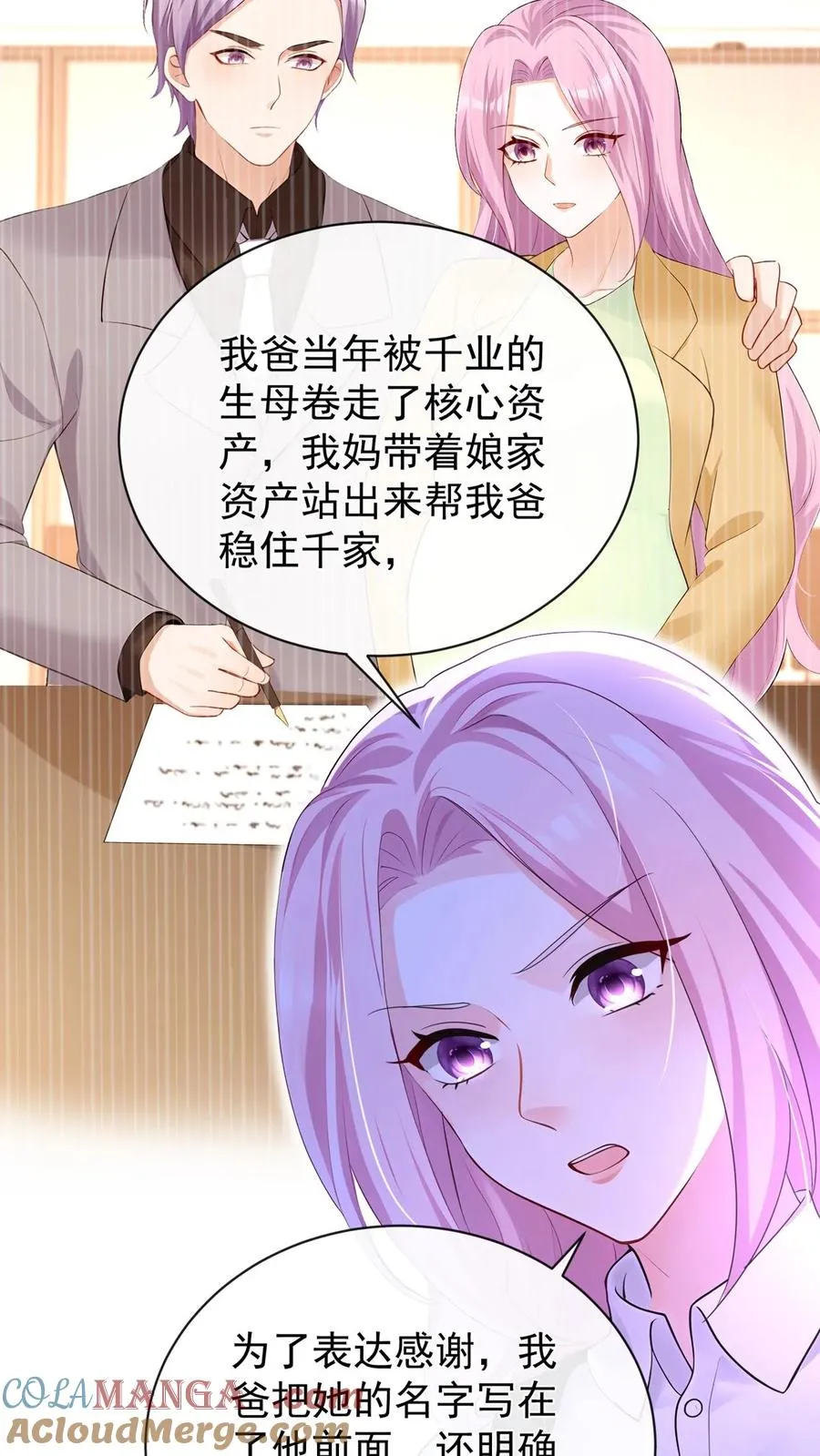 第193话 我比他更有资格！24