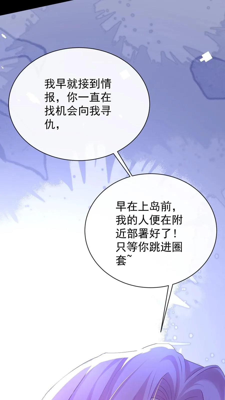 第189话 千家大小姐是我！64
