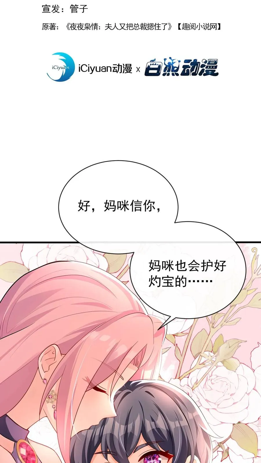 第195话 你听我解释！1
