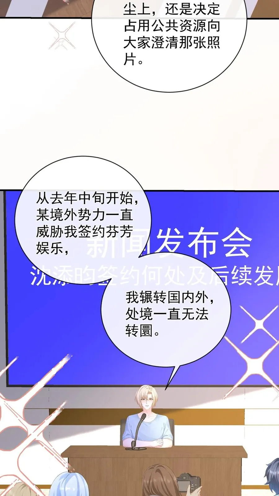 第201话 不许吃窝边草！29
