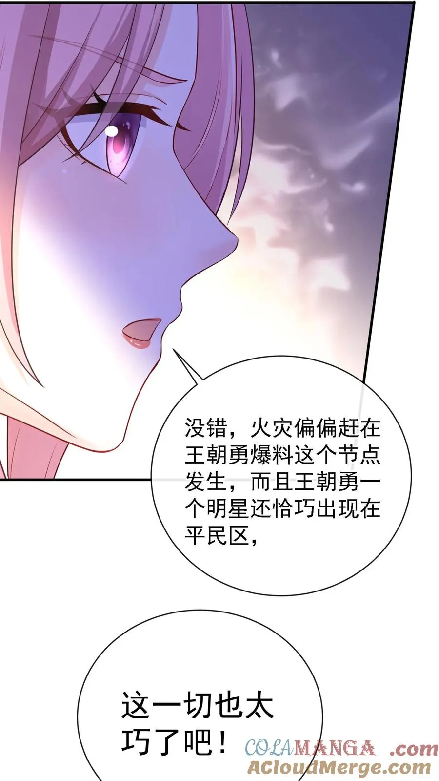 第213话 都给我闭嘴！10