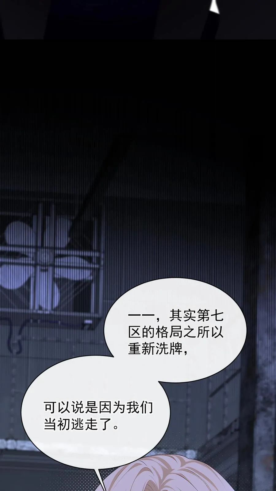 第192话 要飙车么？7