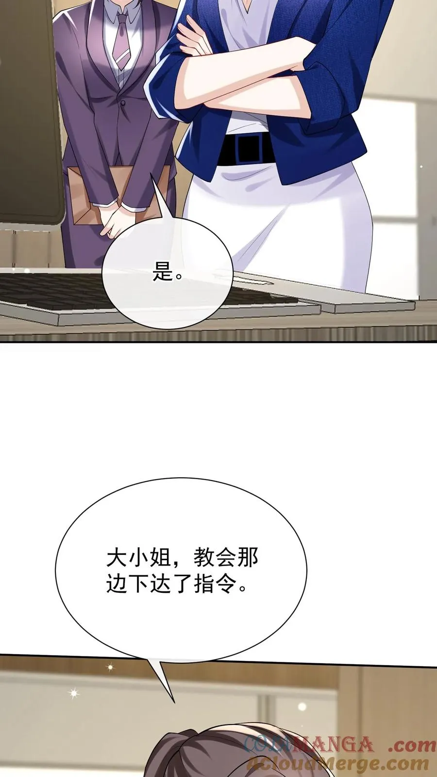 第179话 你想为民除害？9
