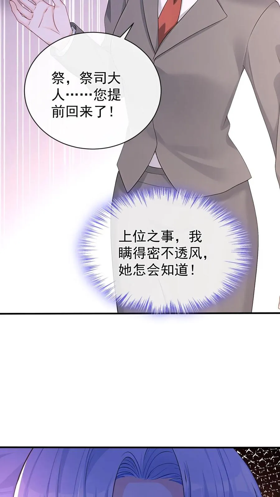 第212话 我要她死！43