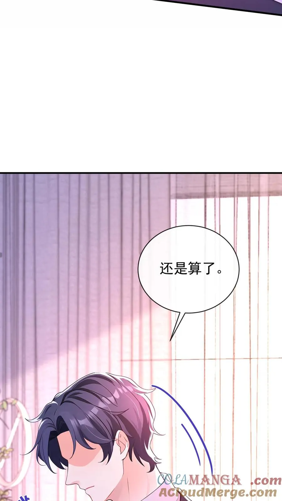 第196话 你的腰好细~24