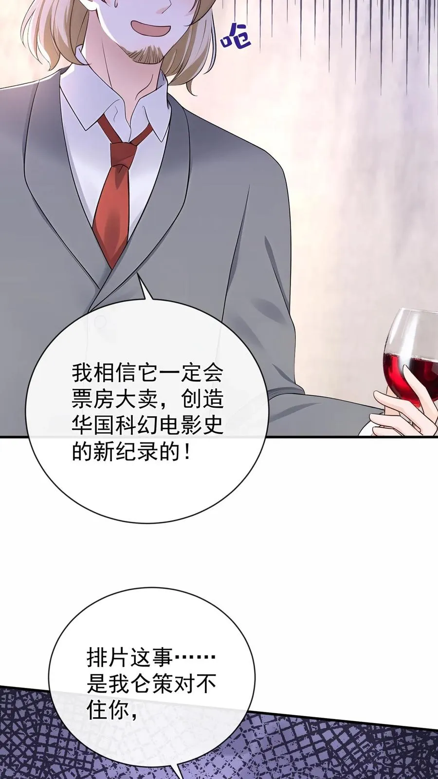 第204话 原来你有苦衷啊~8