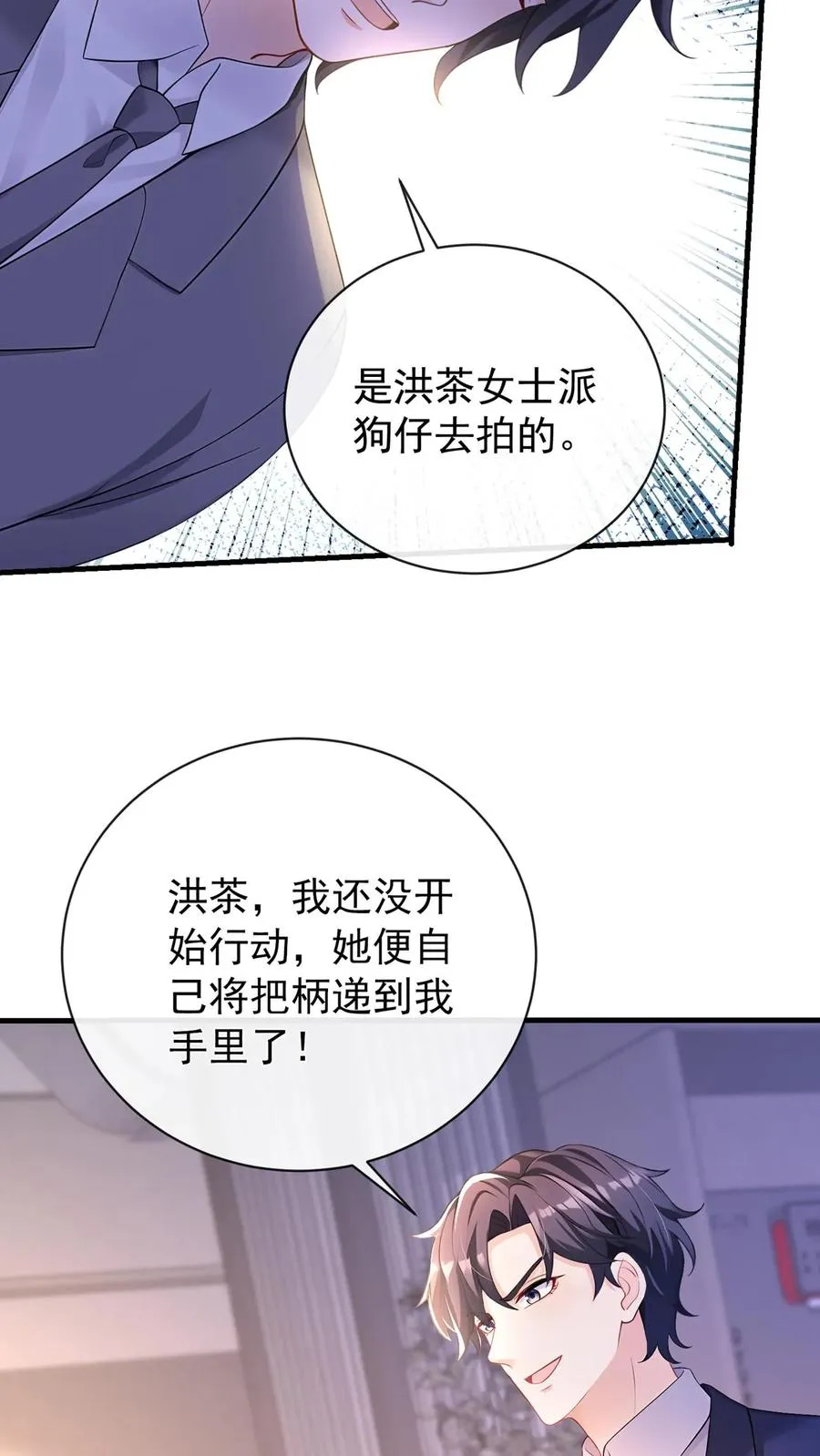 第195话 你听我解释！31