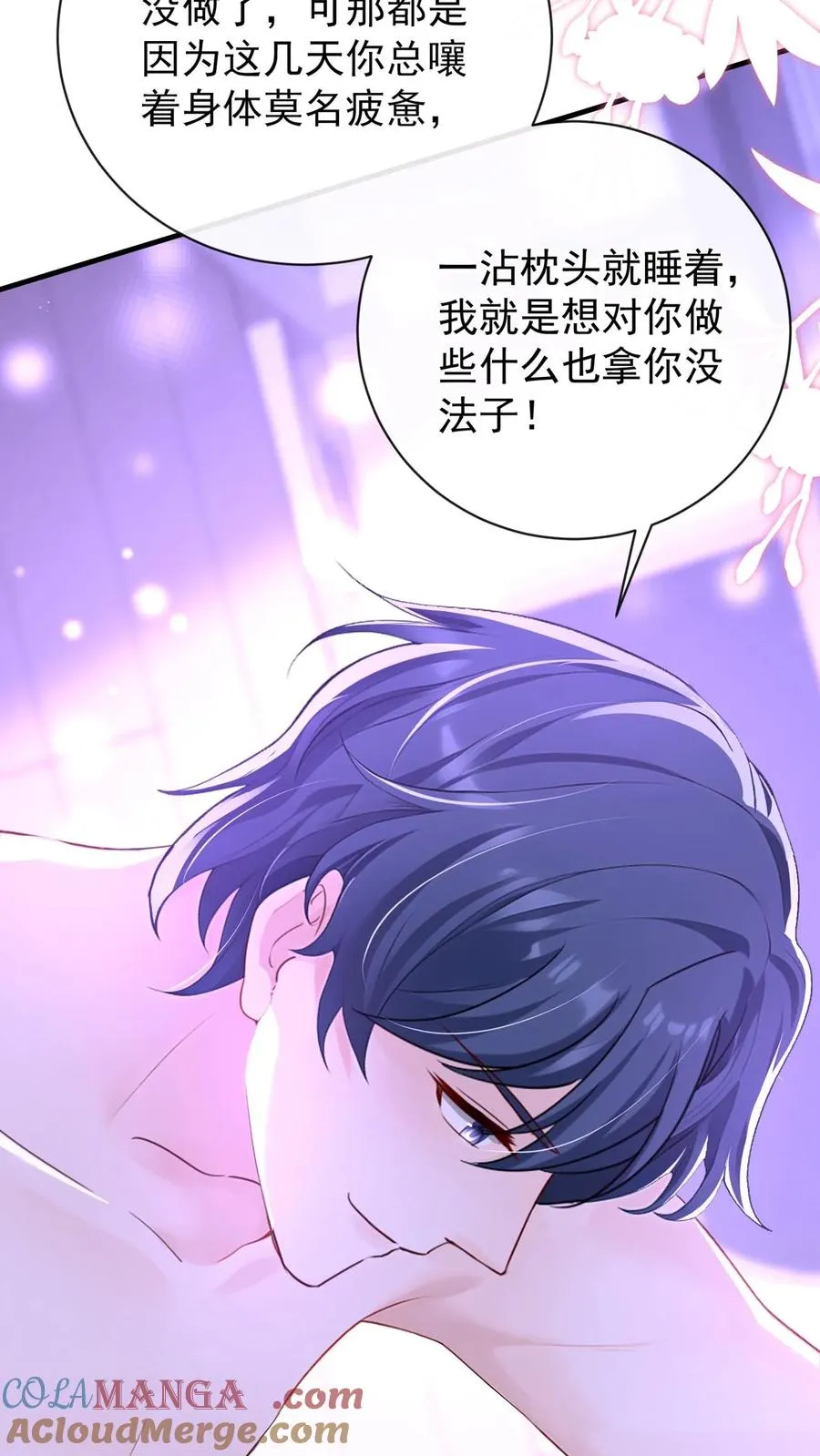 第210话 小晨被拍了？！6