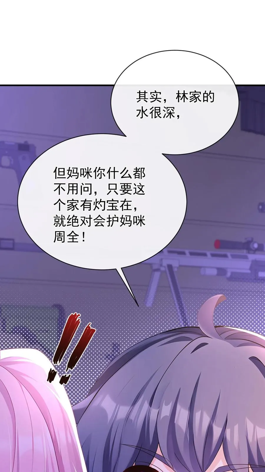 第194话 你怎么拿着枪？50