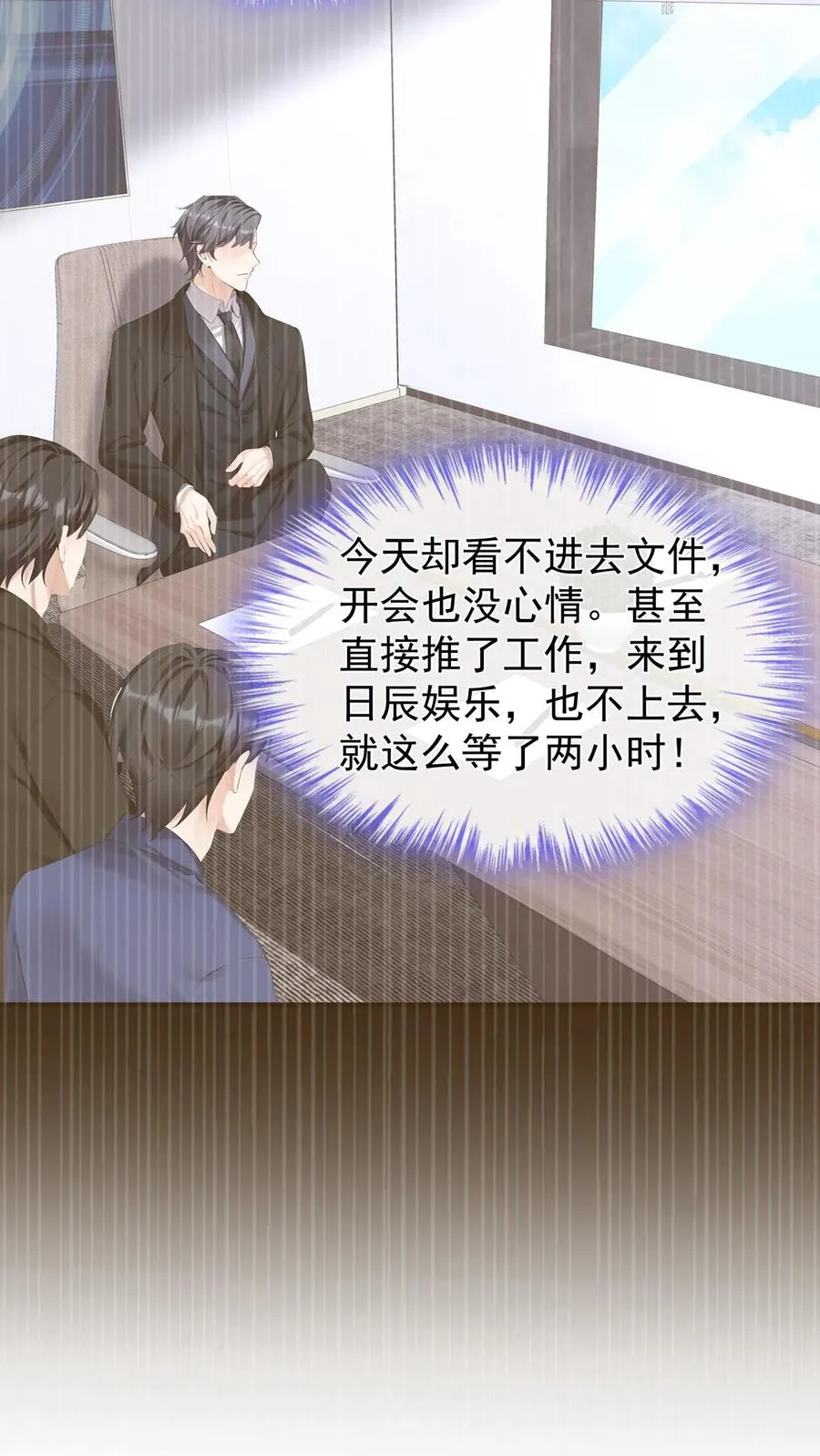 第213话 都给我闭嘴！17