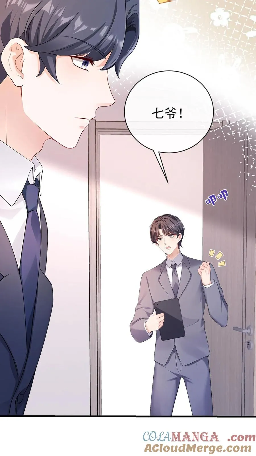 第195话 你听我解释！18