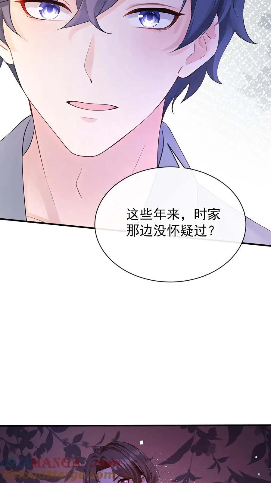 第186话 你是谁我都能接受14