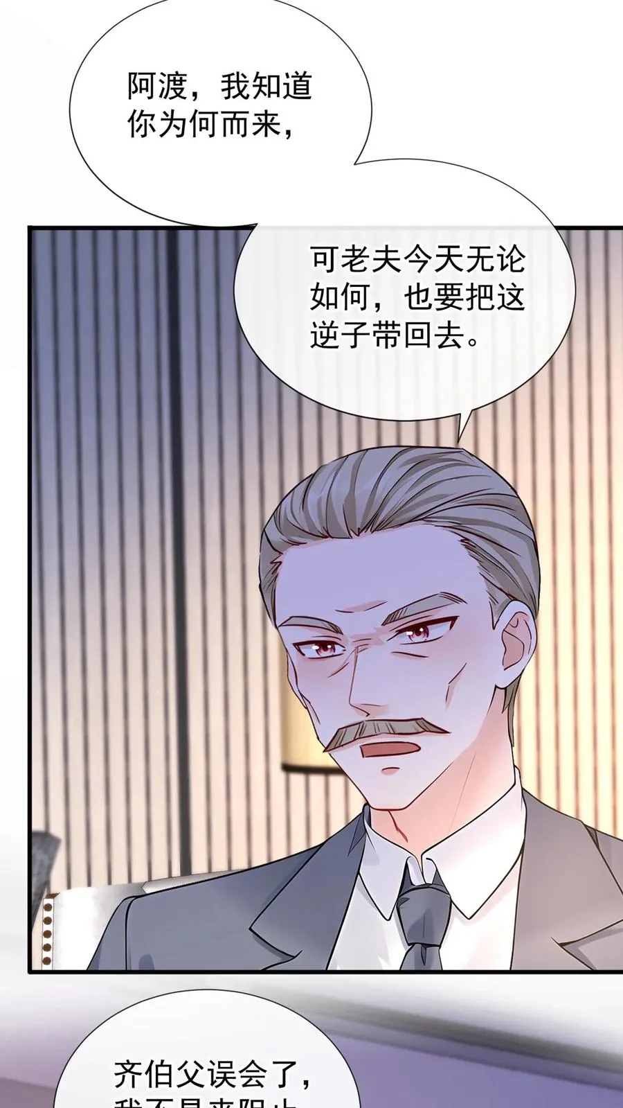 第178话 还真是睁眼瞎8