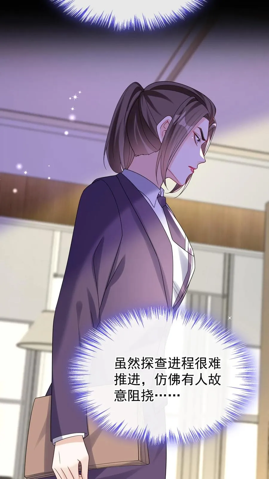 第179话 你想为民除害？20