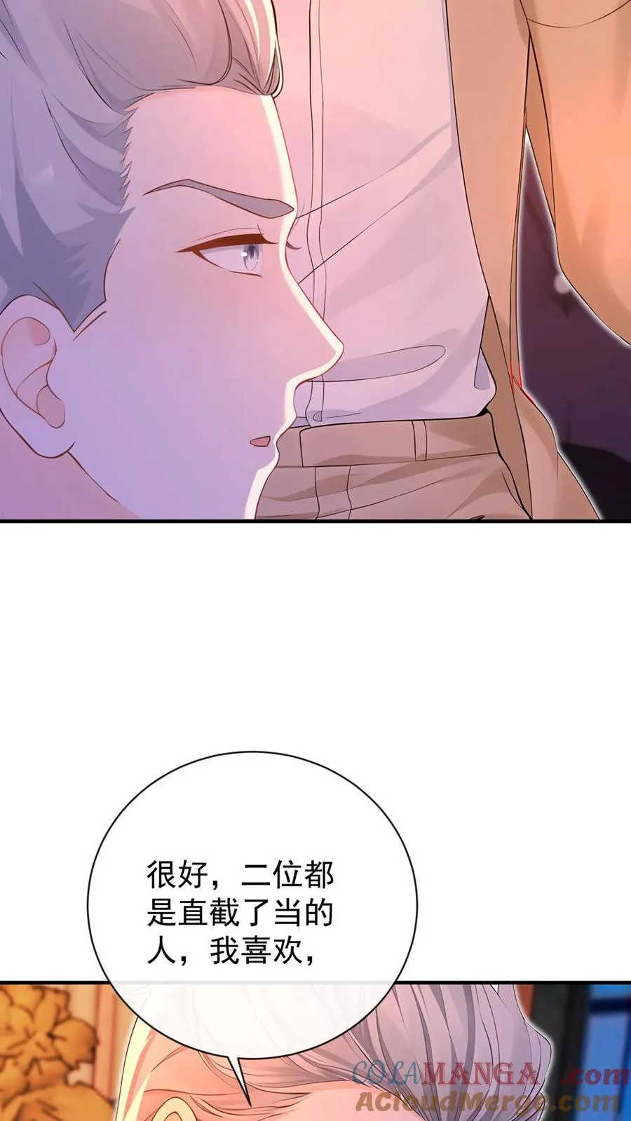 第220 我可不是好亲家9