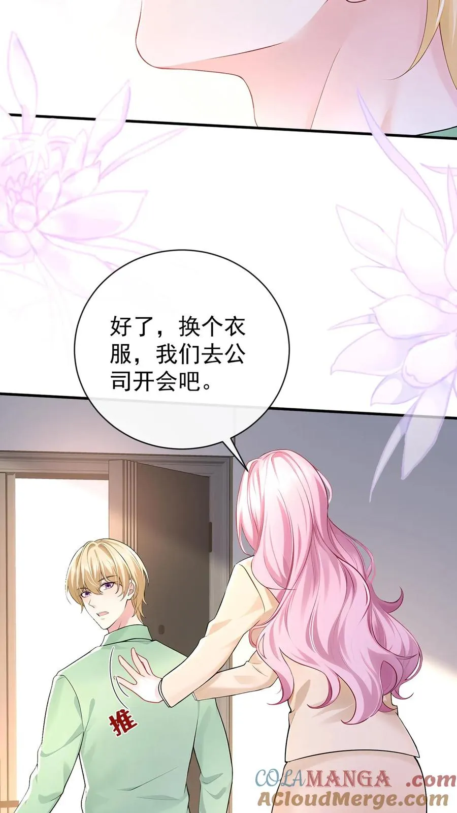 第211话 谁敢封杀他！36