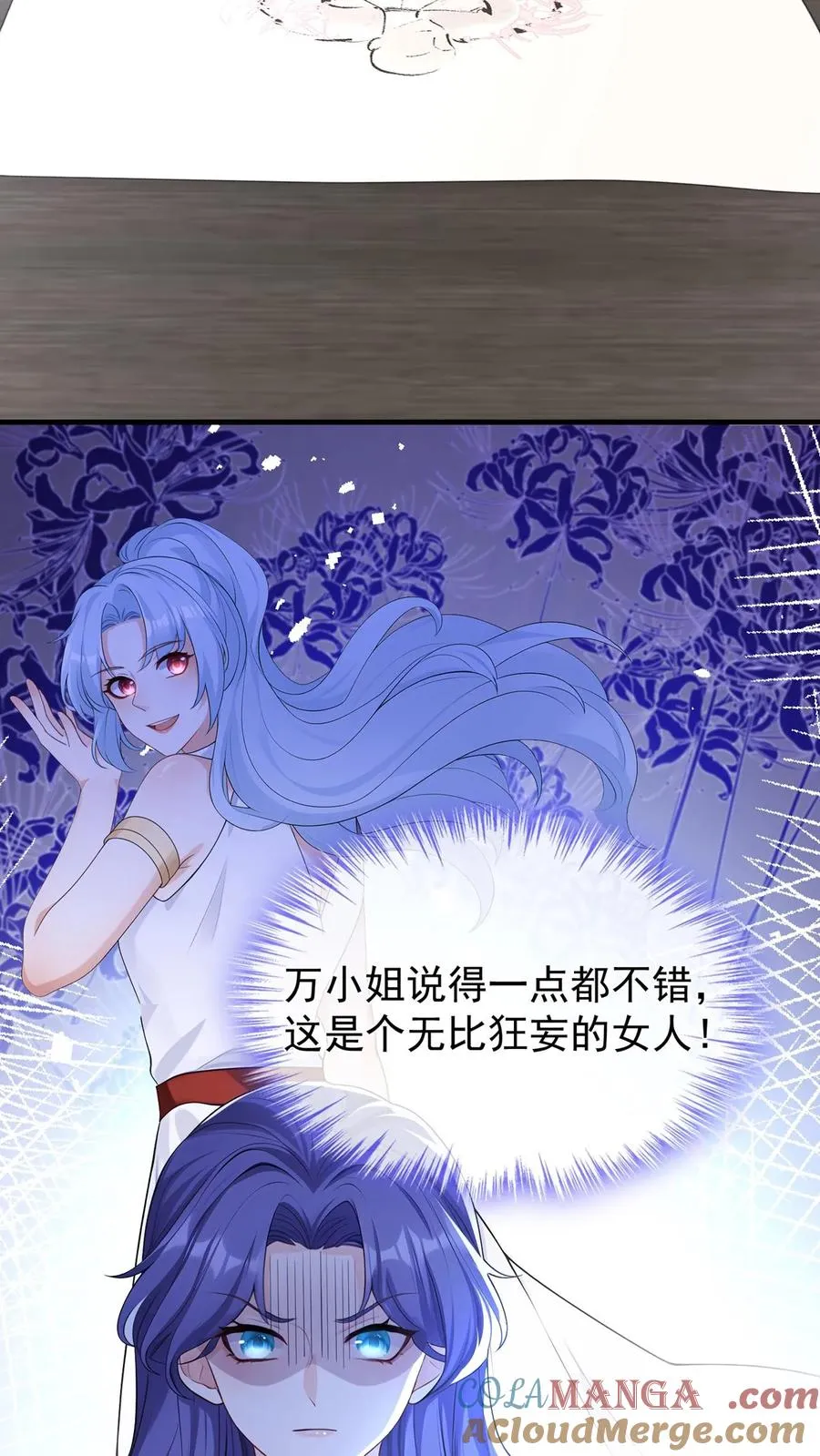 第184话 收起你的小心思24