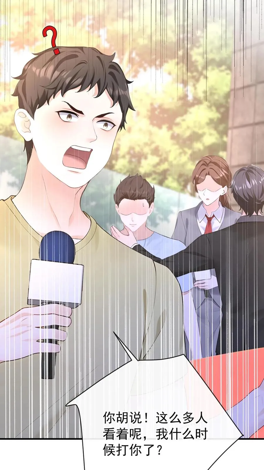 第214话 哼，伤我？23
