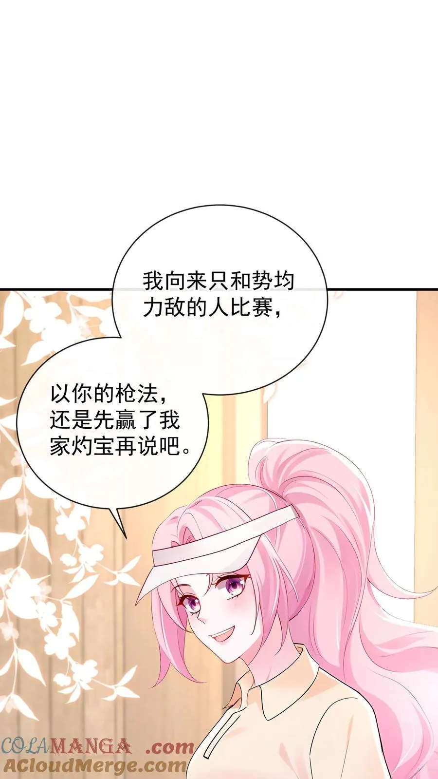 第207话 臭弟弟，你完了21