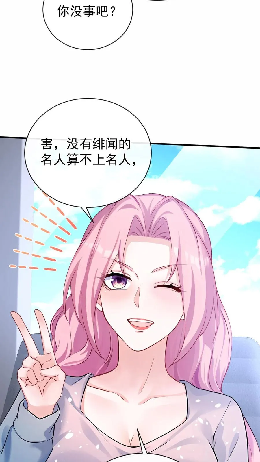 第197话 他是我师弟27