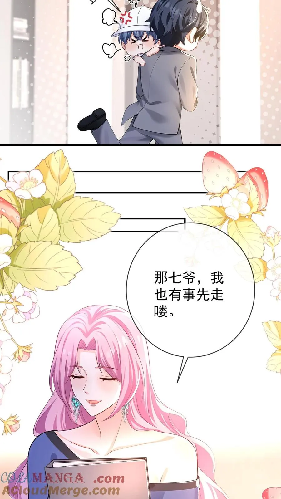 第218话 我很不爽！12