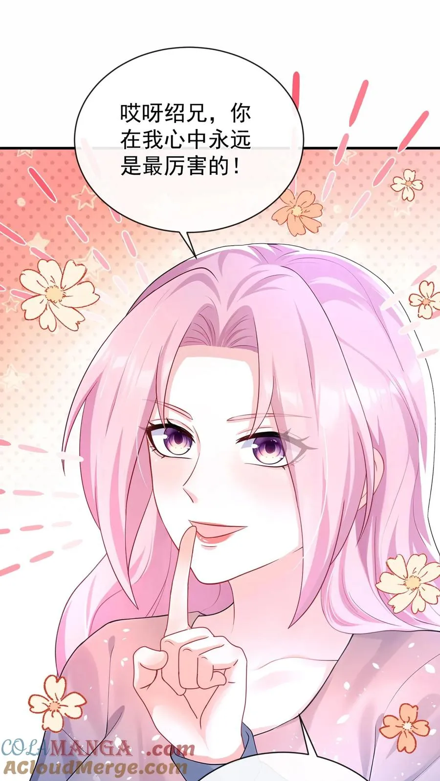 第197话 他是我师弟24