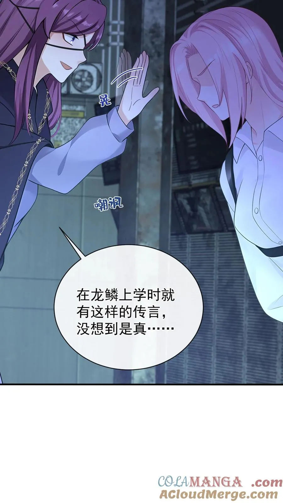 第190话 我看不见了？！33