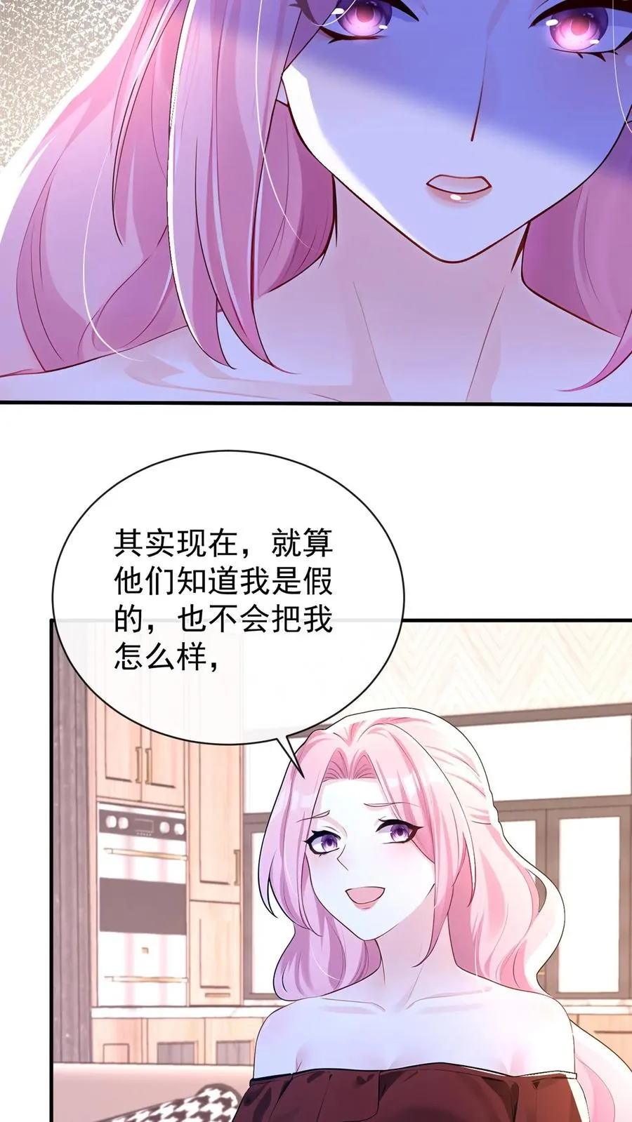 第186话 你是谁我都能接受17