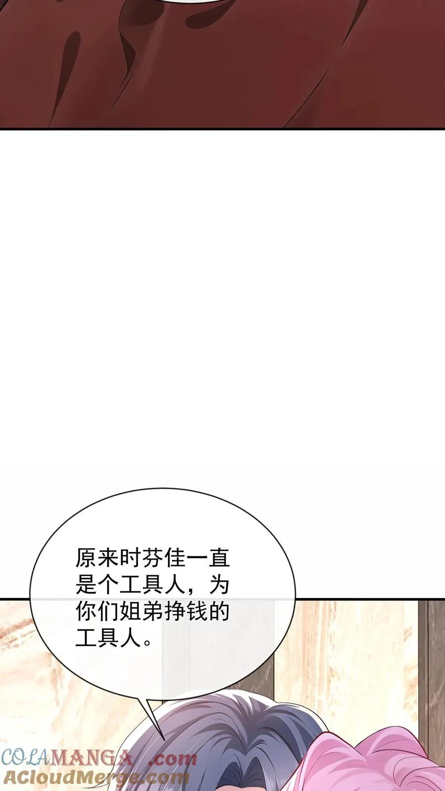 第186话 你是谁我都能接受32
