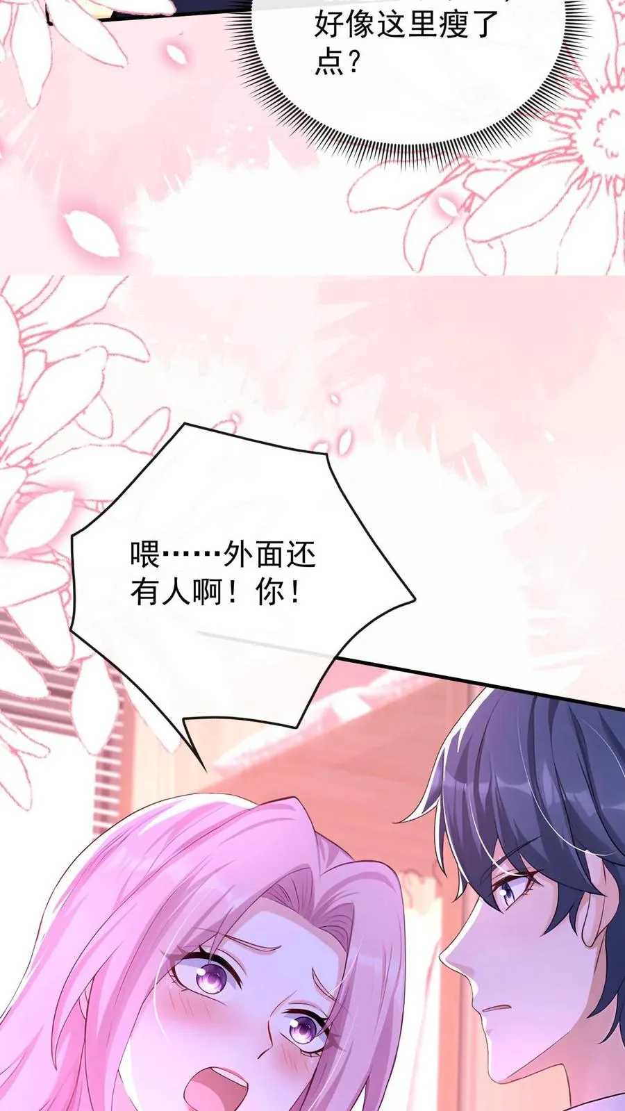 第202话 你怎么进来了？！29
