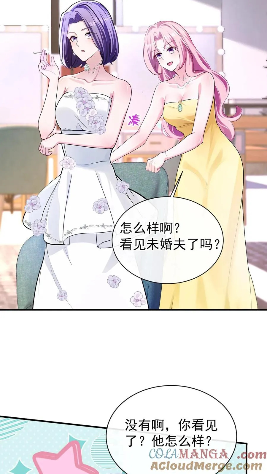 第182话 未婚夫是他？！15