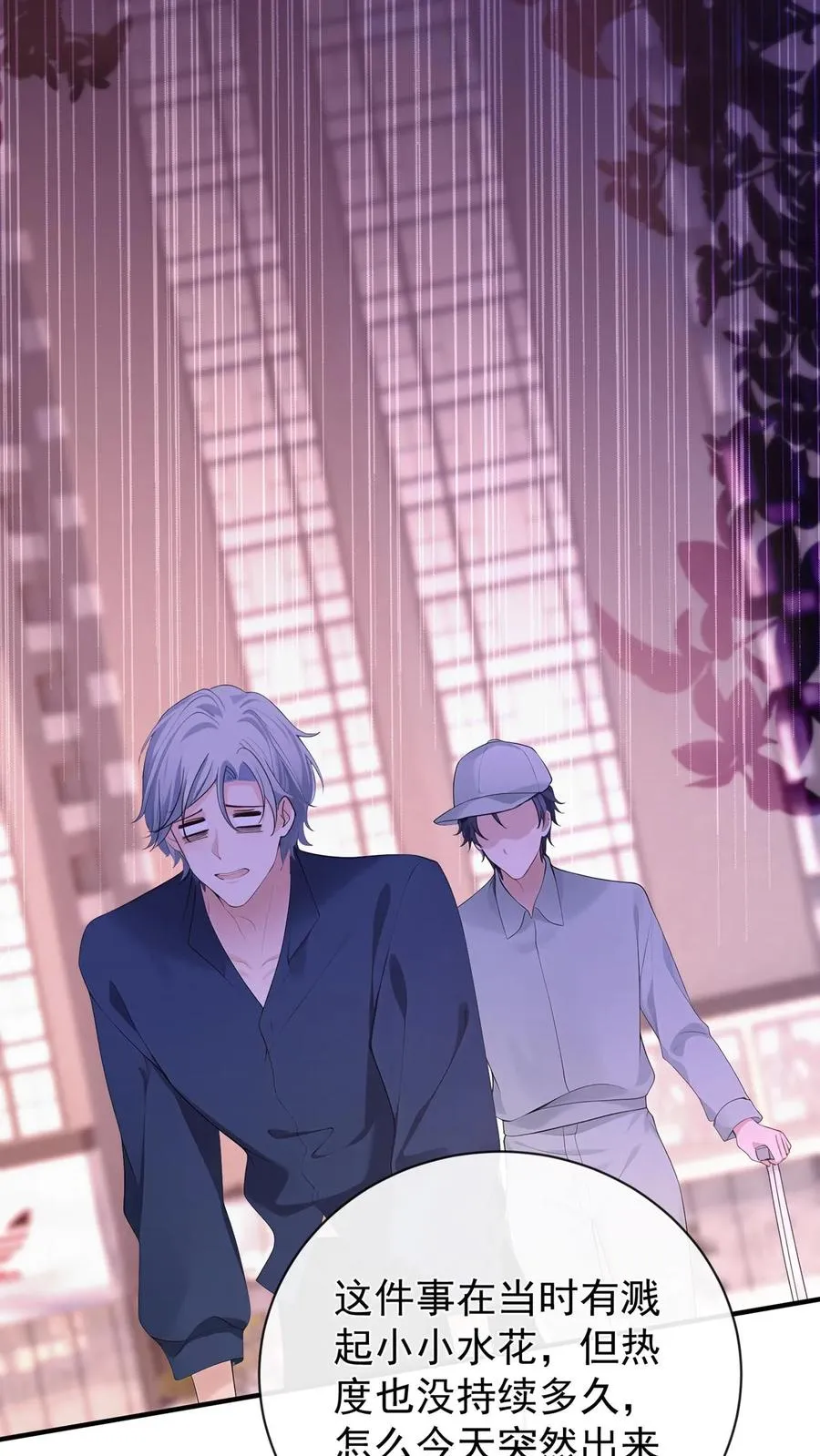 第210话 小晨被拍了？！29