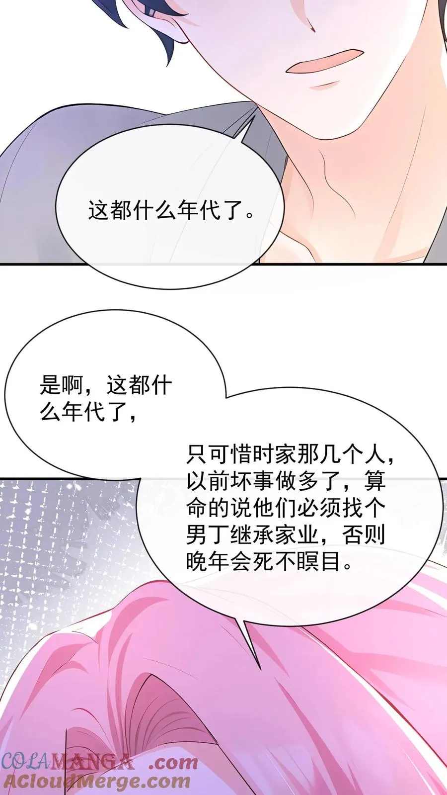 第186话 你是谁我都能接受30
