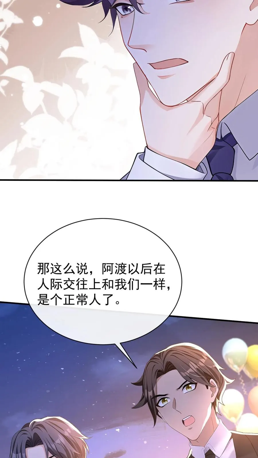 第183话 他就不是正常人23