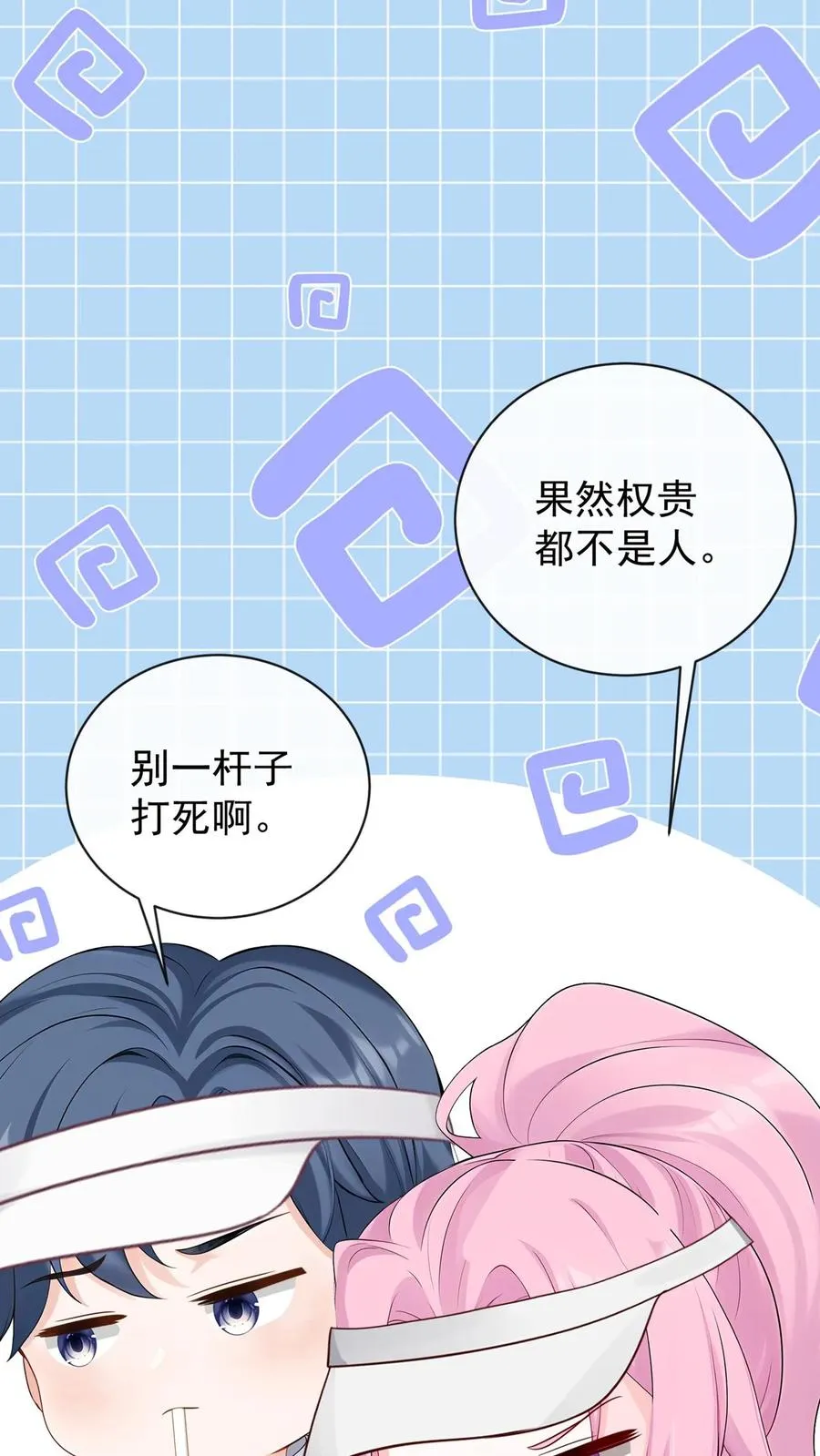 第205话 果然权贵都不是人~35