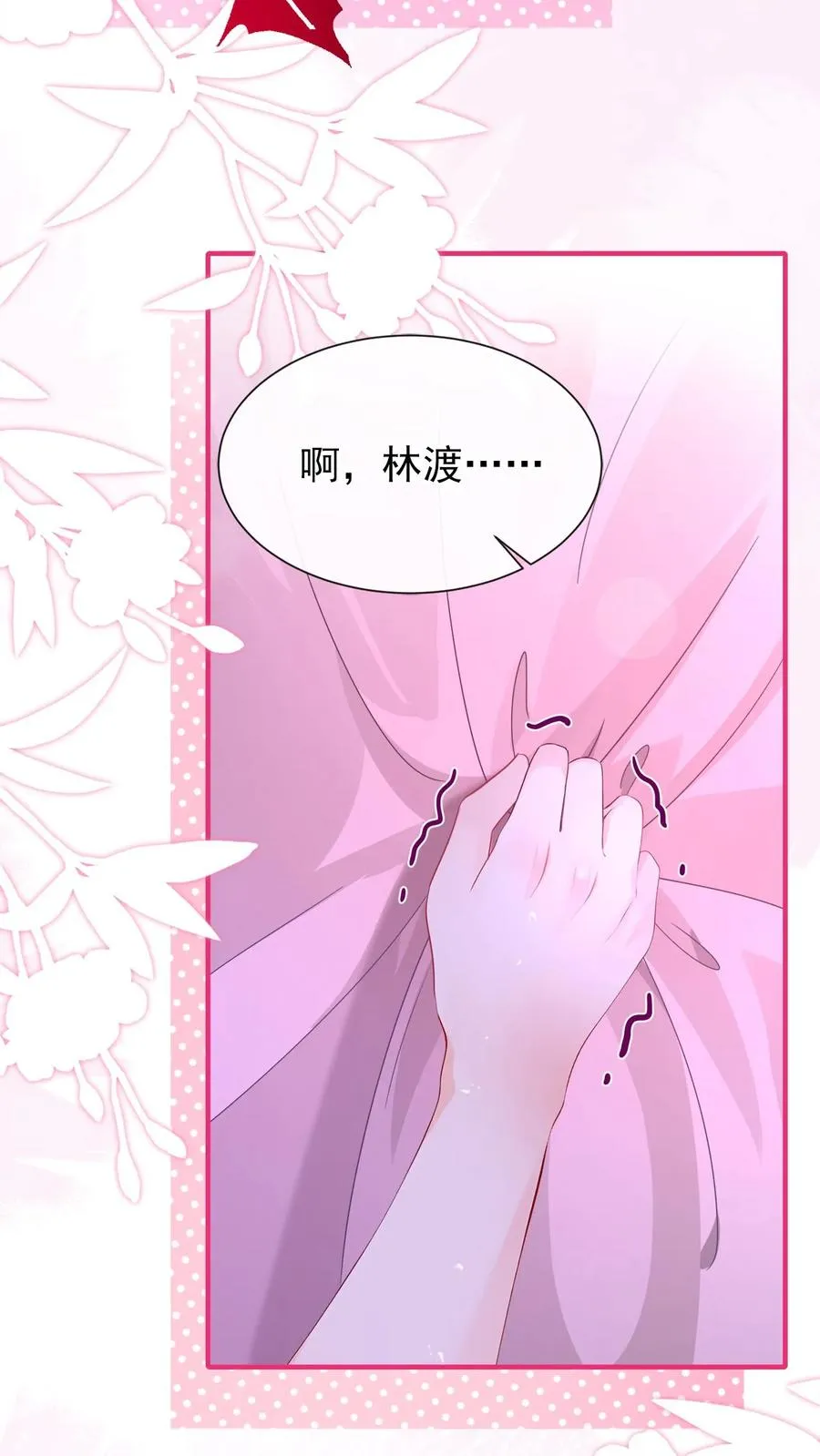第210话 小晨被拍了？！14