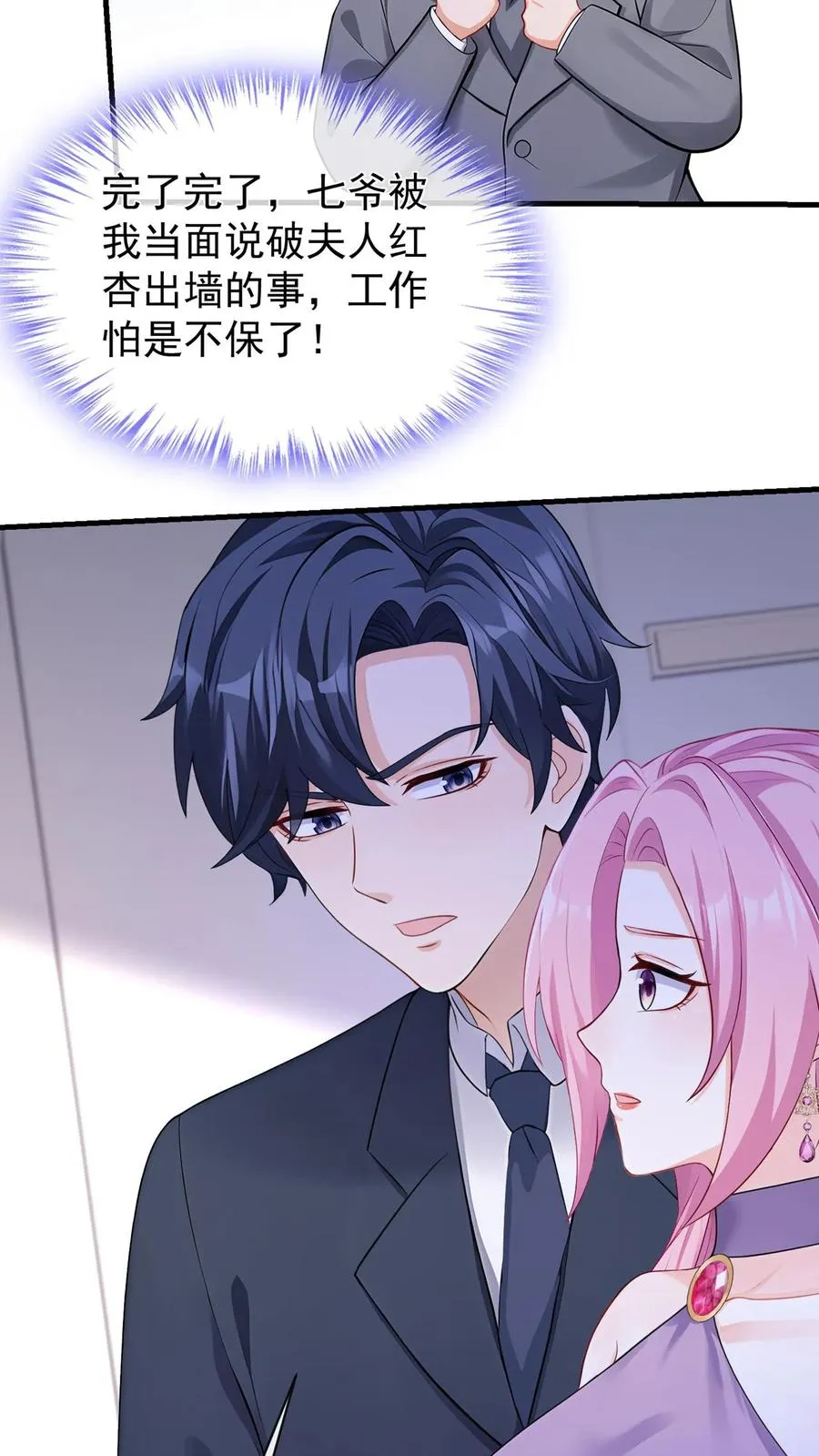 第195话 你听我解释！27