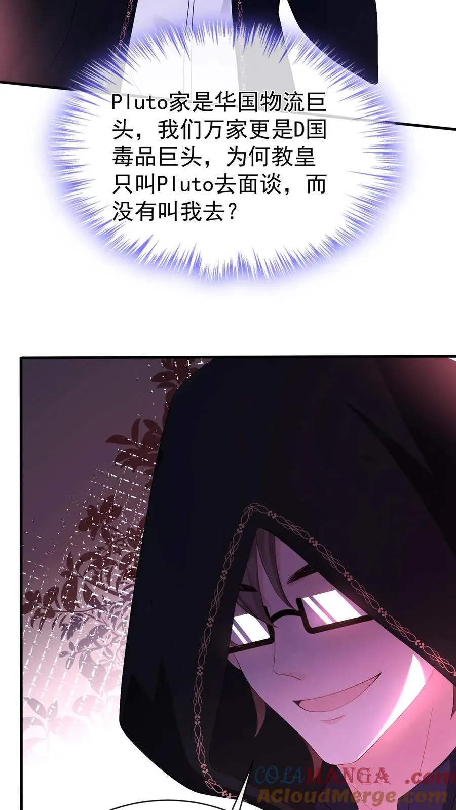 第182话 未婚夫是他？！6