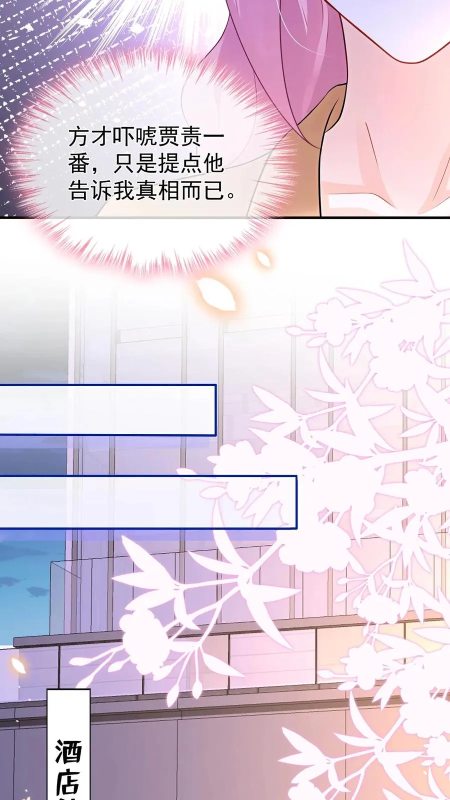 第204话 原来你有苦衷啊~20