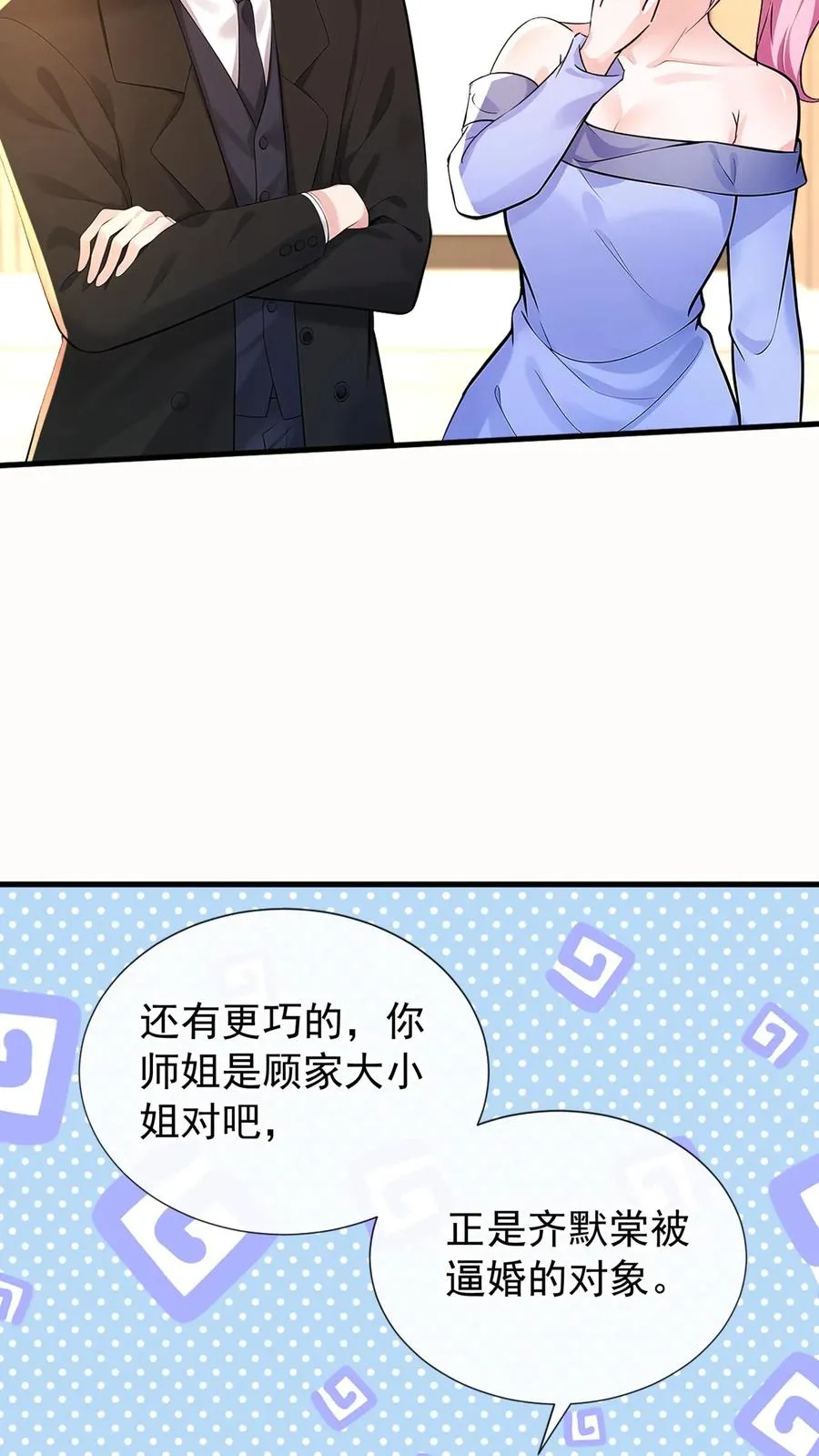 第178话 还真是睁眼瞎32