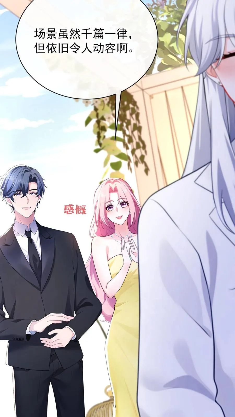 第182话 未婚夫是他？！38
