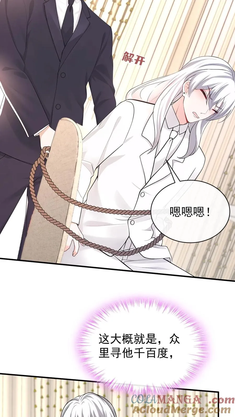 第182话 未婚夫是他？！33