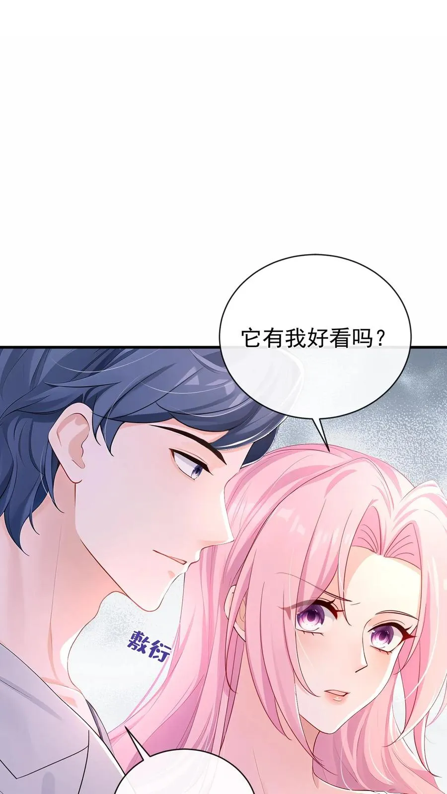 第209话 他俩亲上了？！26