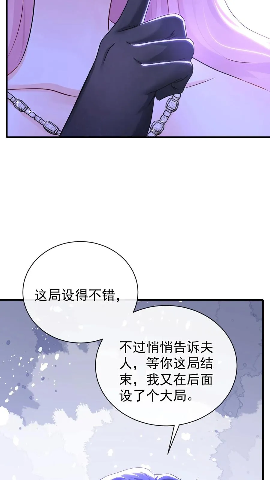 第198话 我要让她社死！44