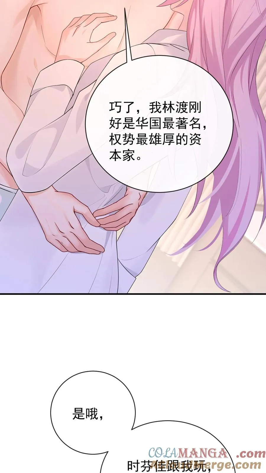第211话 谁敢封杀他！12