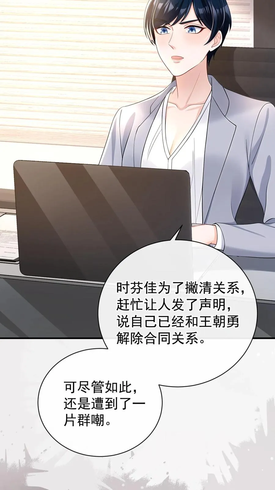 第217话 契机到了！7