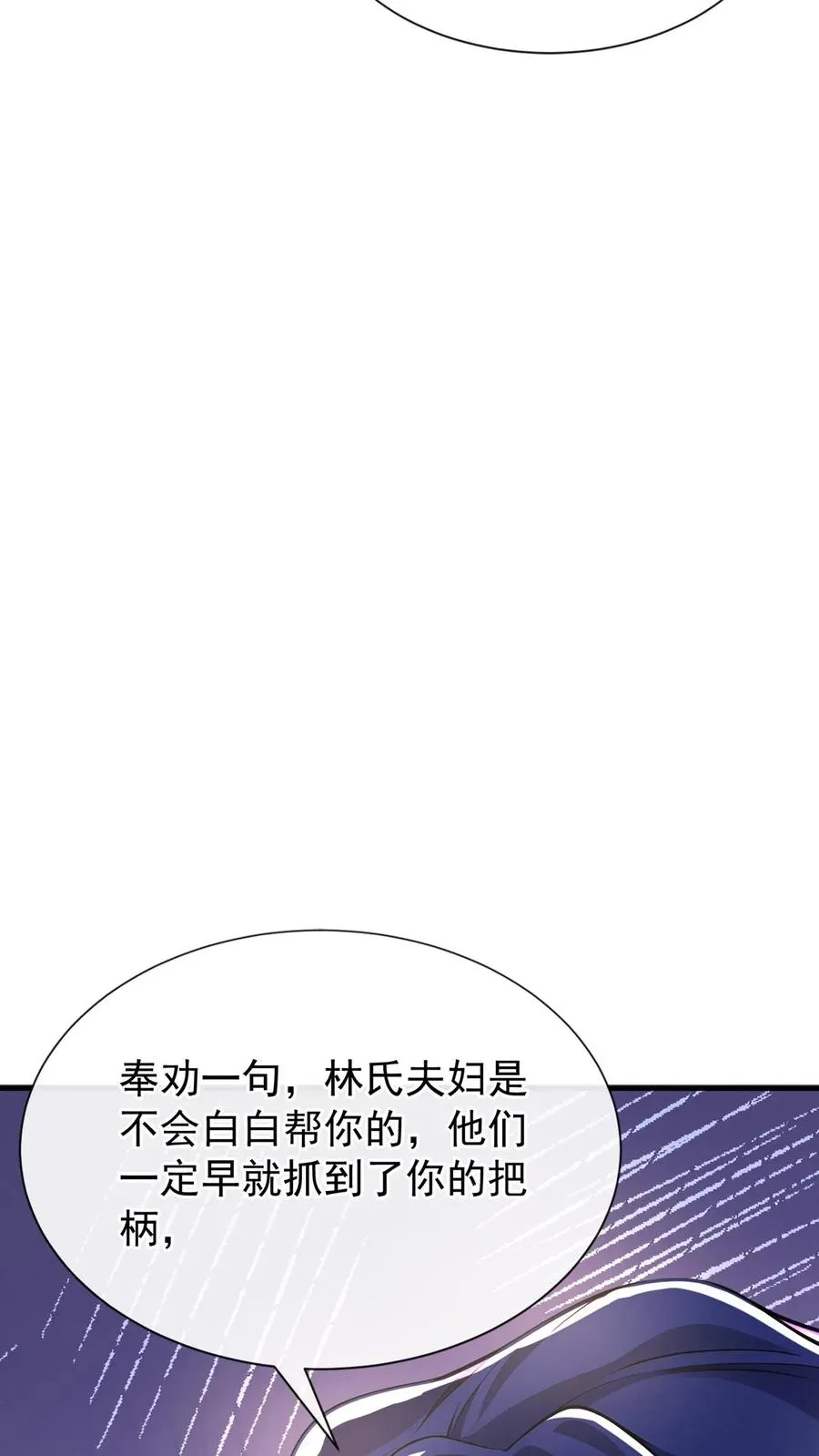 第180话 你只为你自己！41