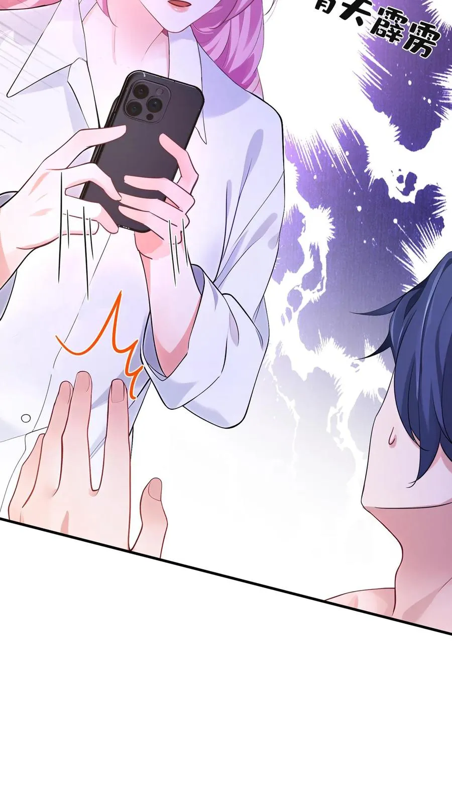 第210话 小晨被拍了？！23