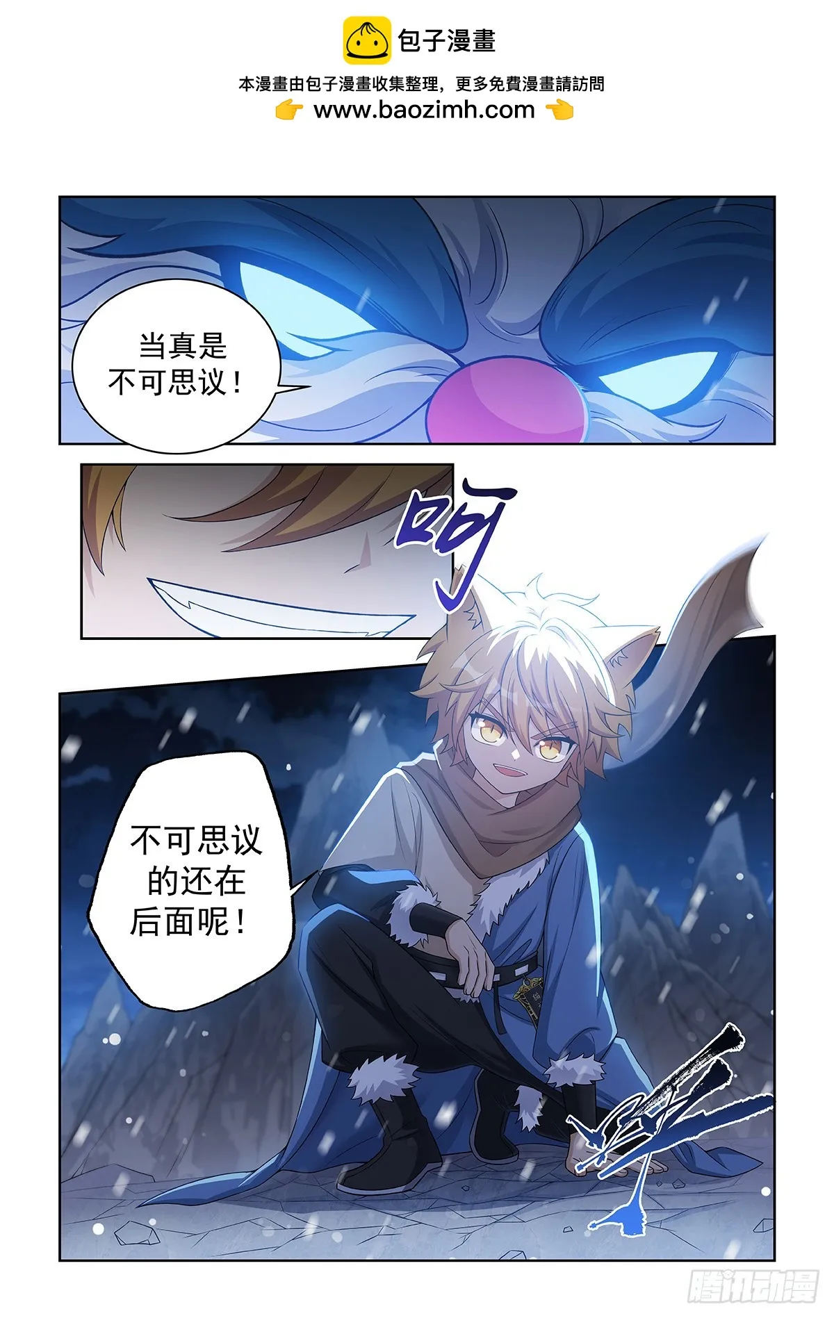 第050话 迎战雪妖9